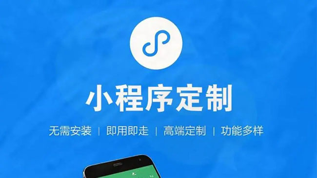 双流县小程序开发