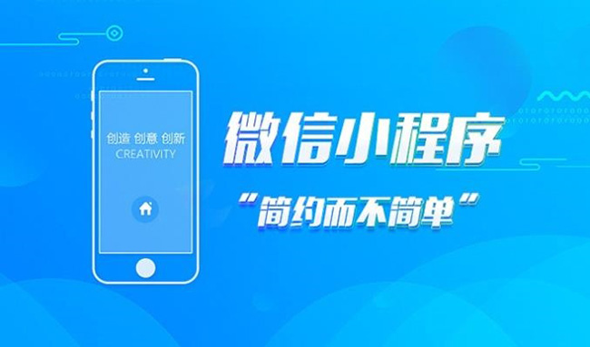 双流县小程序开发公司